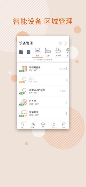 MySmartX(圖4)-速報App