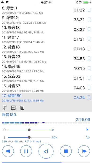 ALON Dictaphone - 高性能... screenshot1