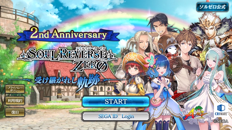 ソウルリバース ゼロ(SOUL REVERSE ZERO) screenshot-0
