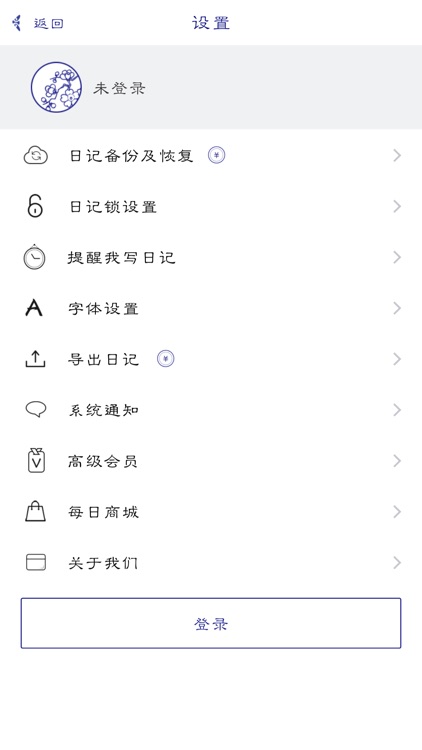 每日记-隐私日记本·笔记本 screenshot-3