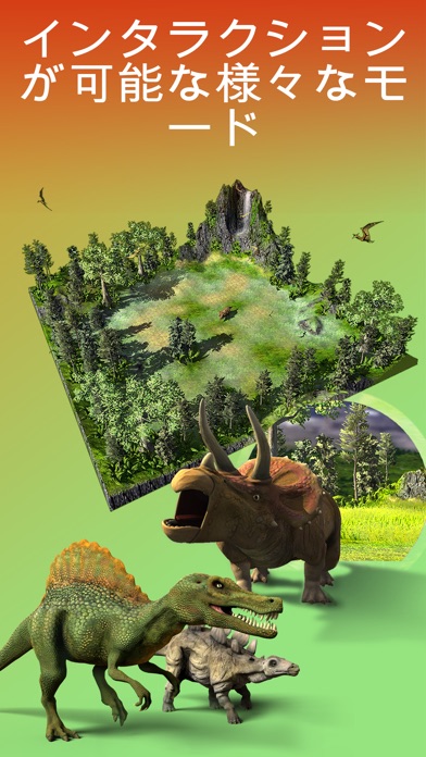 Monster Park - ディーノ世界 AR screenshot1