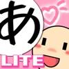 赤ちゃん語辞典-LITE-