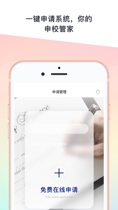 How to cancel & delete Hi留学-全境留学在线服务平台 from iphone & ipad 4