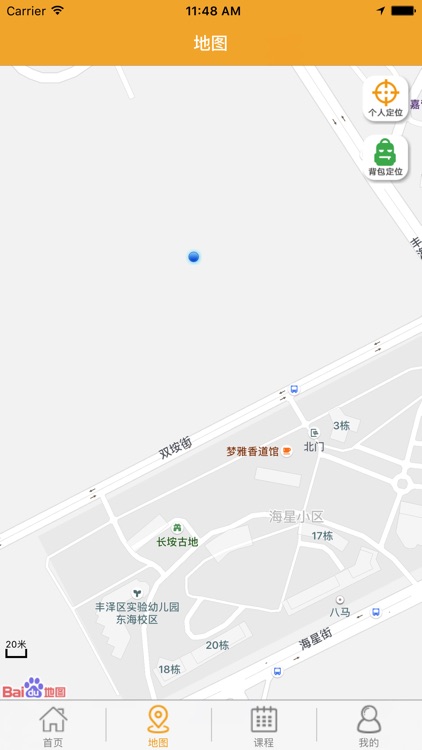 智能背包