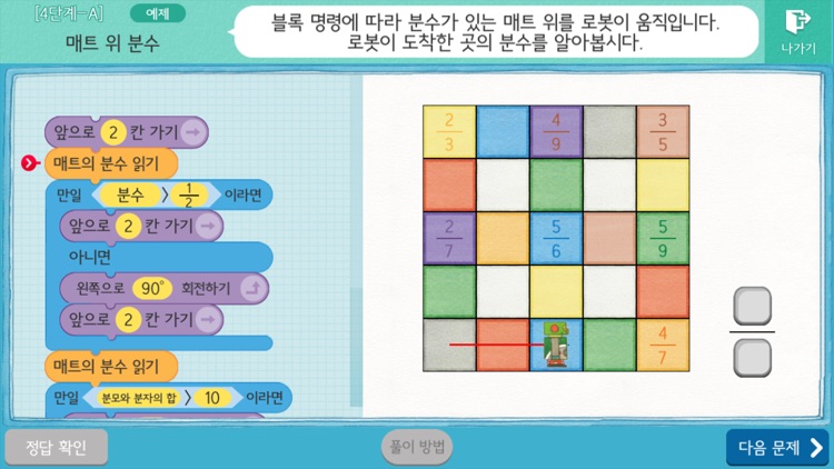 빅터와 함께 코딩 screenshot-5