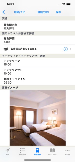 Stay Japan(圖5)-速報App