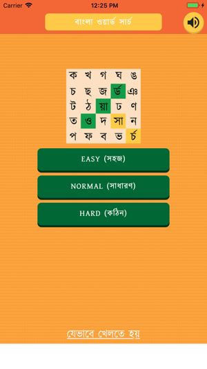 Bangla Word Search(圖1)-速報App