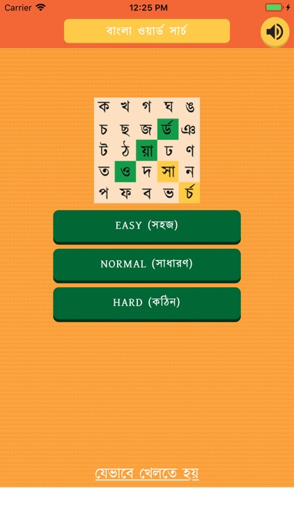 Bangla Word Search