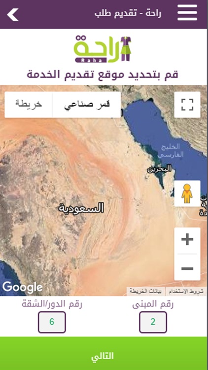 SMASCO screenshot-3