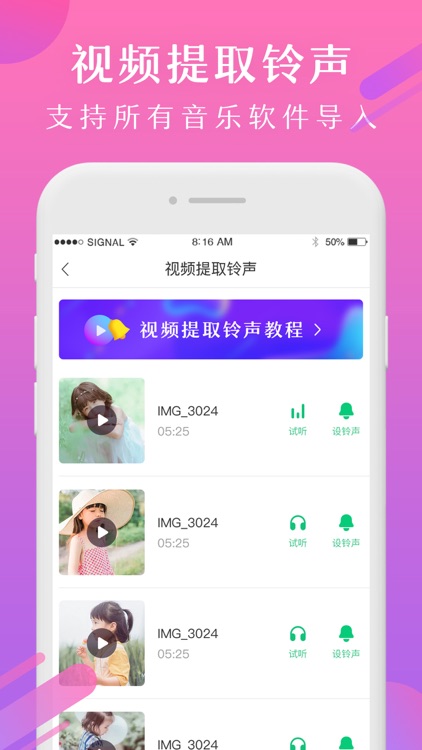 酷狗铃声-手机直接设置铃声 screenshot-4
