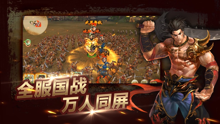 三国-无双战纪 screenshot-3