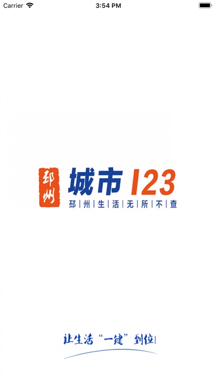 邳州城市123