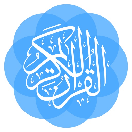 Quran+ pro القرآن الكريم آيه Icon