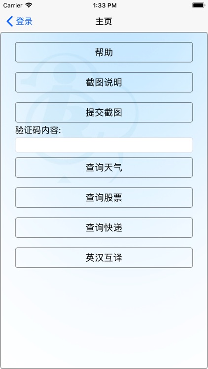 邦邦听图 screenshot-3