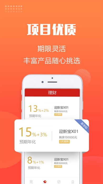 五粮金融-理财软件工具 screenshot 3