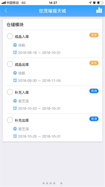 XBIM-装配式建筑工程项目云协同管理软件 screenshot-8