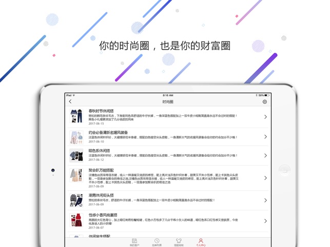 Ms搭配师HD——全球招募搭配师(圖3)-速報App