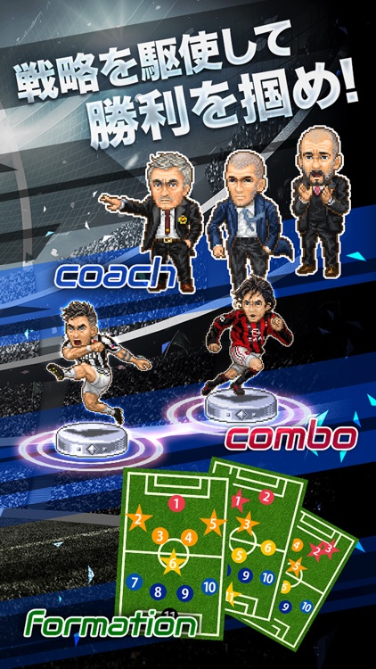 ポケットサッカークラブ【戦略シミュレーション ポケサカ】