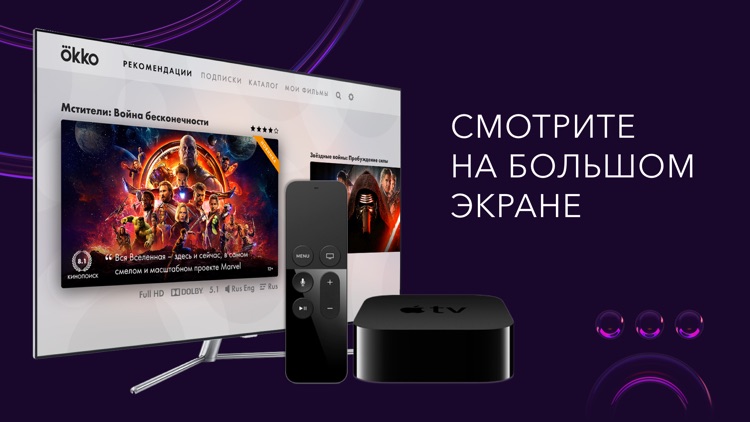 Okko Фильмы HD. Кино и сериалы screenshot-6
