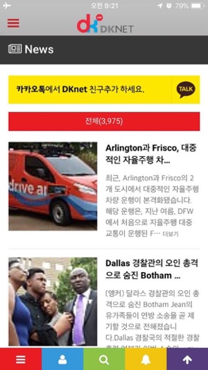 DKnet 라디오 (텍사스 한인 업소록)(圖2)-速報App