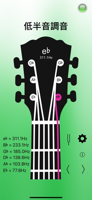 吉他調音器 – Guitar Tuner Pro(圖3)-速報App