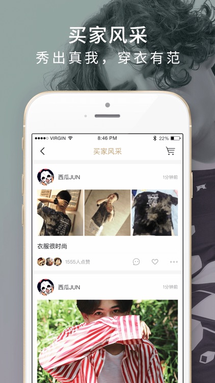 男衣库精选-致力于提升中国男人穿衣品味 screenshot-4