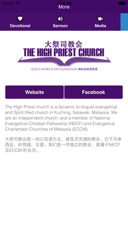 High Priest Church screenshot-3