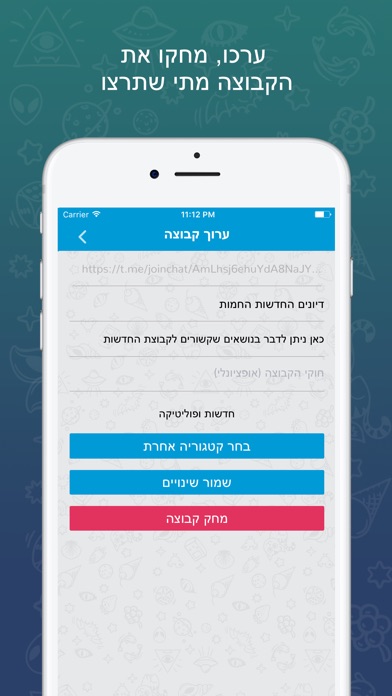 קבוצות לטלגרם בישראל screenshot 4