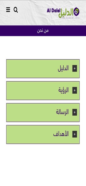 Aldalel الدليل(圖1)-速報App