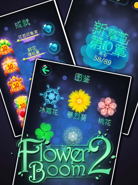 FlowerBoom-Pop Flowers Gamesのおすすめ画像3