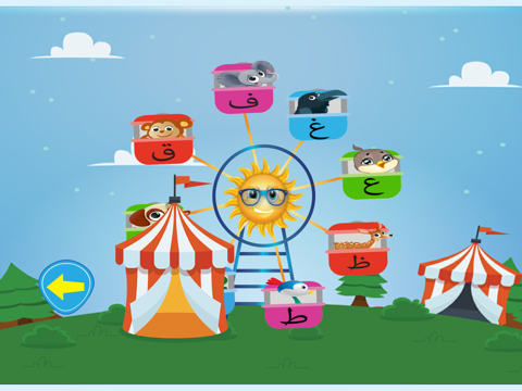 الحروف بالعربي Arabic alphabet - náhled