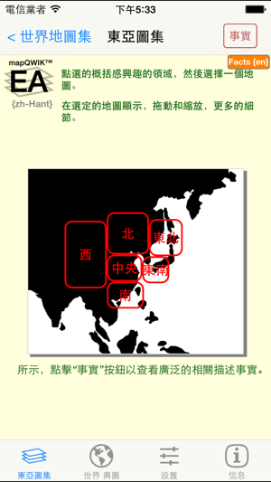 mapQWIK EA - 東亞 輿圖(圖1)-速報App