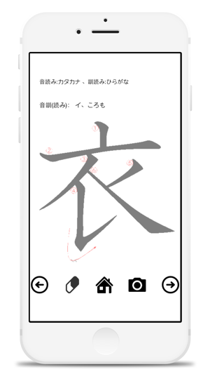 Kanji of the fourth grade of elementary school(圖4)-速報App