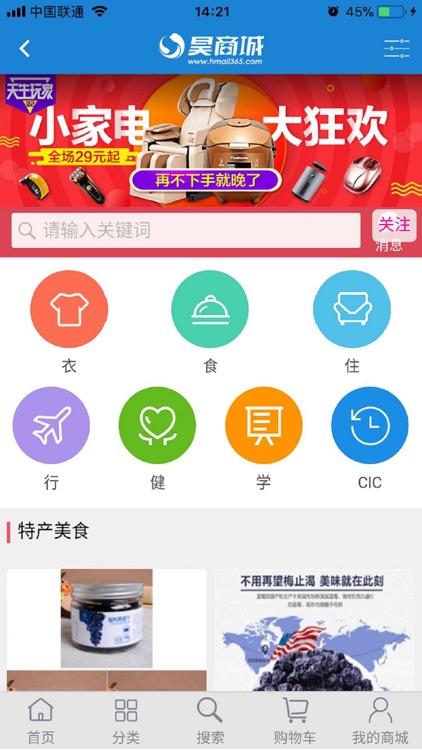 昊商城 screenshot-3