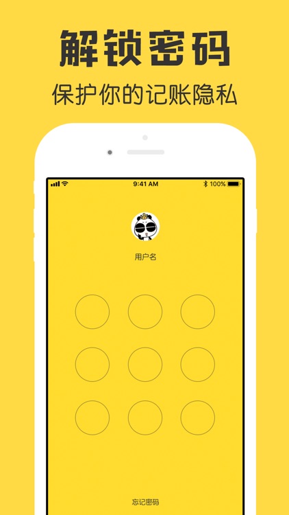 鲨鱼记账本Pro-管家理财必备工具 screenshot-5