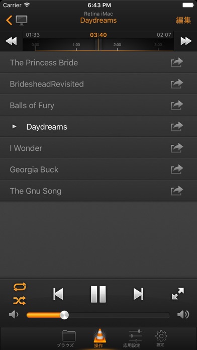 VLC Remote screenshot1