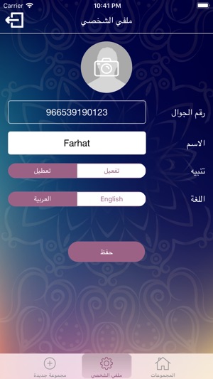 Ahl Alquran أهل القرآن(圖7)-速報App