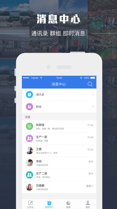 青山移动 screenshot 2