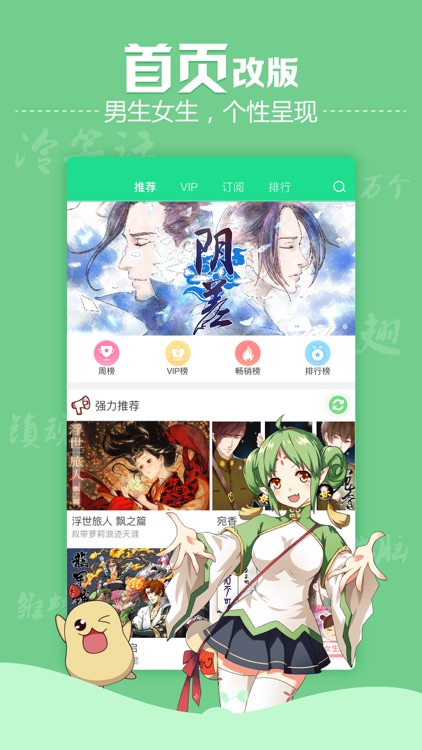 有妖气漫画-看漫画就上有妖气 screenshot-3
