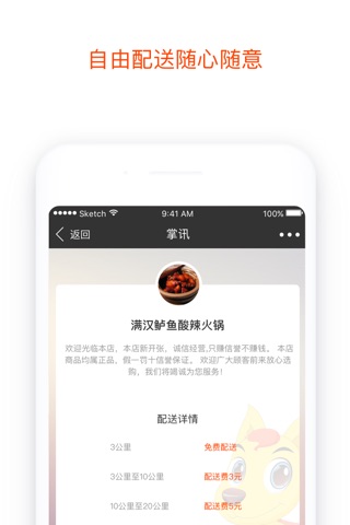 西宁通 screenshot 3