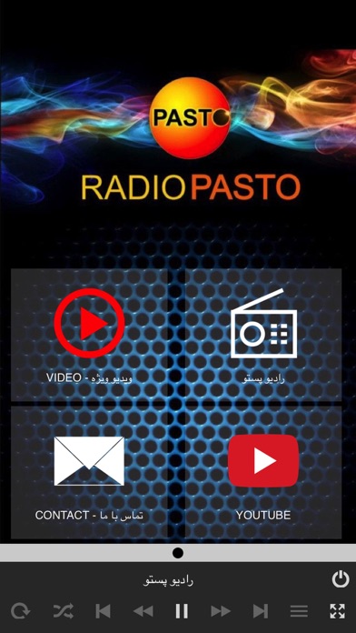 RadioRestart screenshot 2
