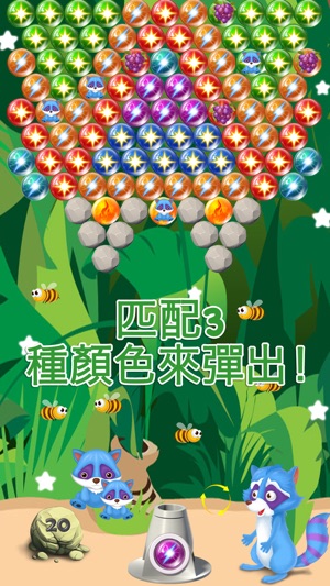 Shoot Bubble Puzzle 2018(圖4)-速報App