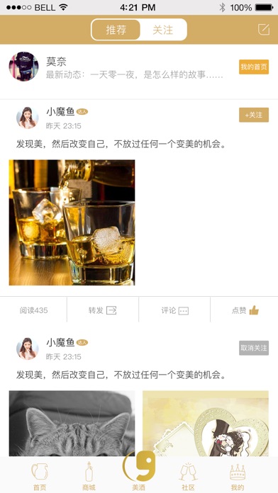 酒品会 screenshot 3