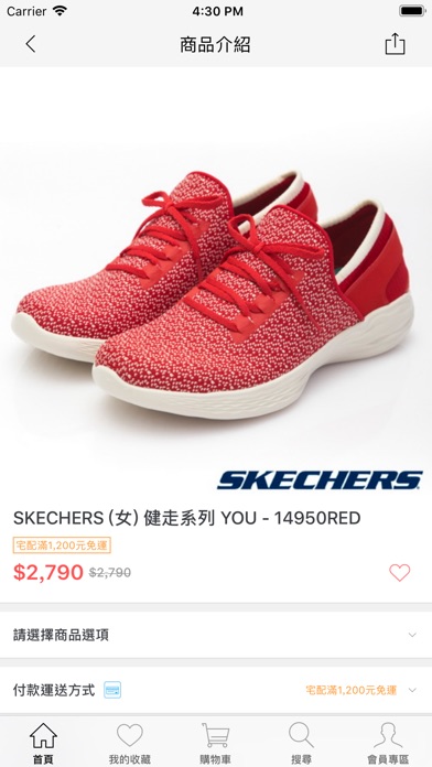 SKECHERS 官方網路商店 screenshot 2