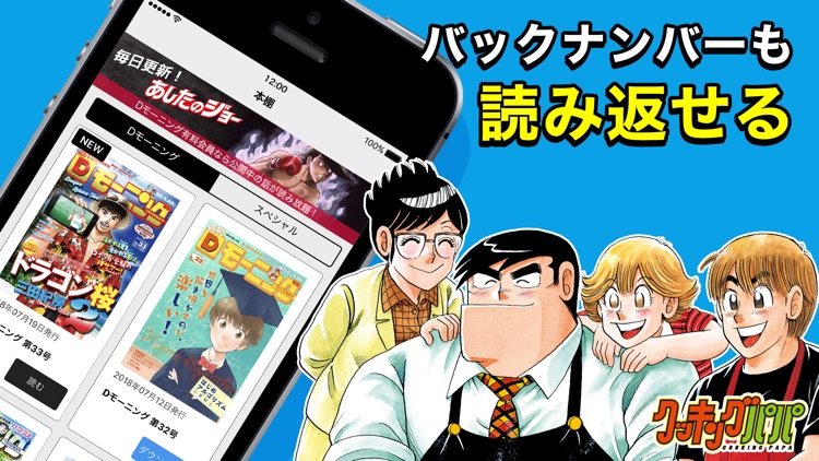 Dモーニング(マンガ雑誌アプリ) screenshot-4