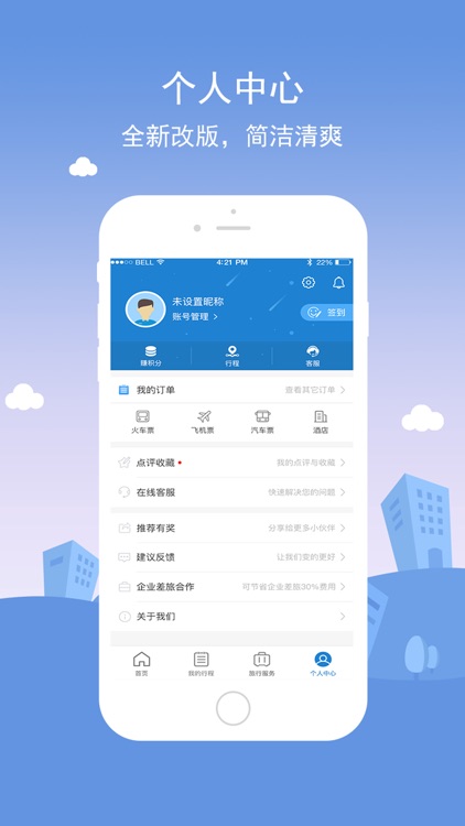 铁行汽车票-全国汽车票•查时刻•订票官网 screenshot-4