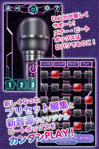 Human Beat Box GAME screenshot 2