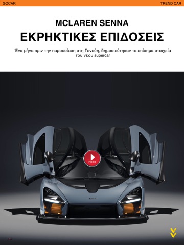 GOCAR Magazine - Automotive screenshot 3