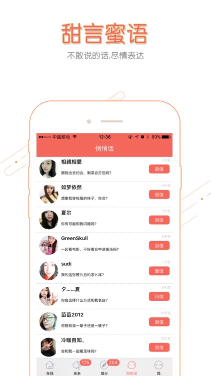 约会啦-寂寞男女同城交友约会软件 screenshot-3