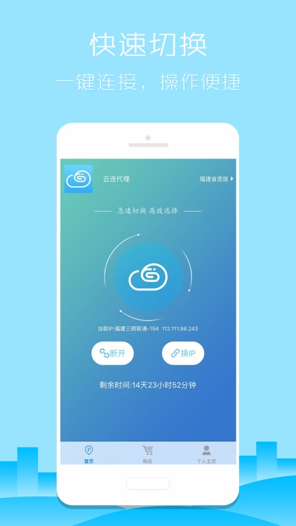 云连代理